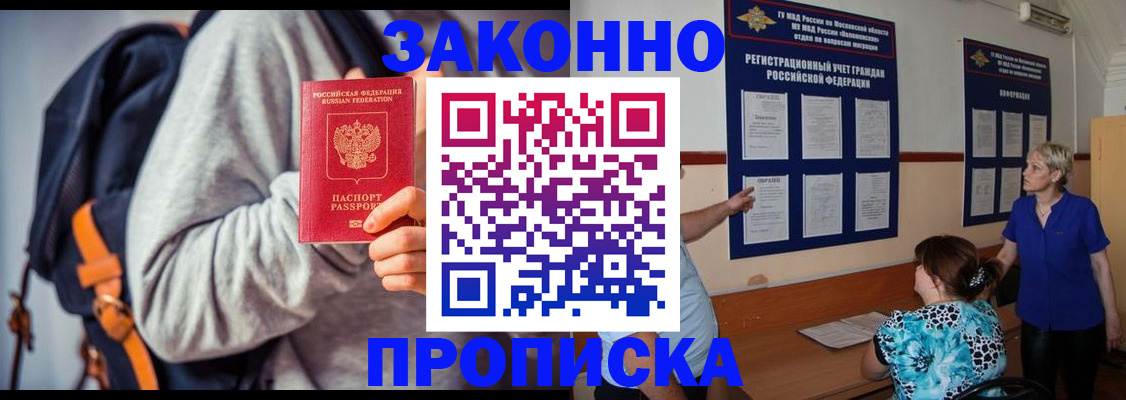 временная регистрация в Волосово