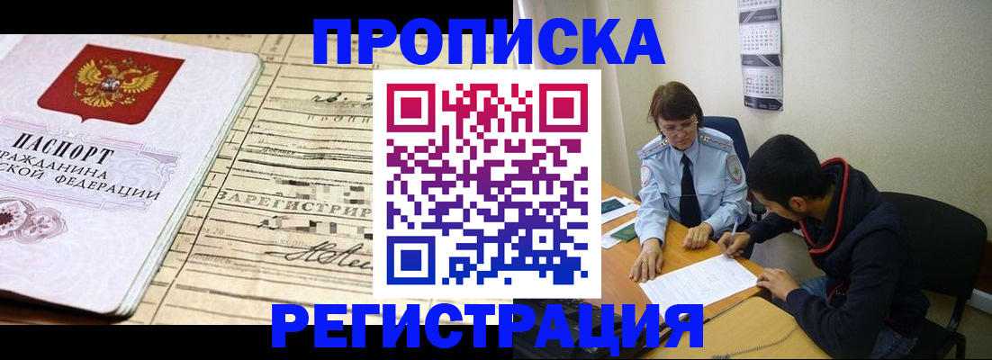 регистрация в Волосово