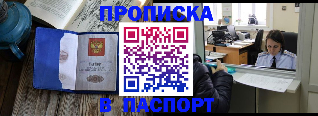 прописка гарантия в Волосово