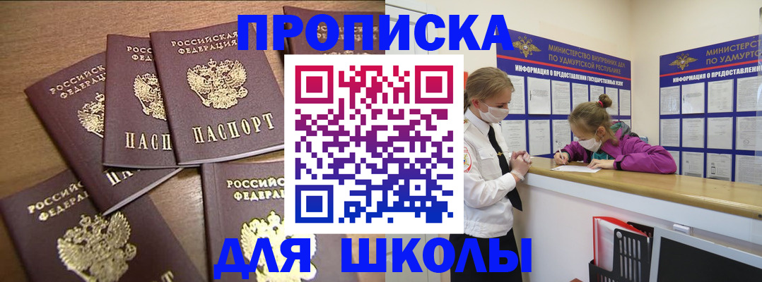 прописка поиск в Волосово