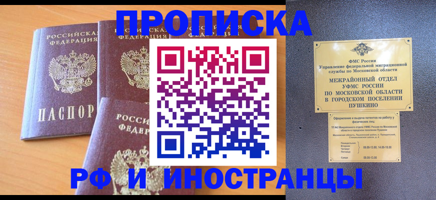 миграционный учет в Волосово